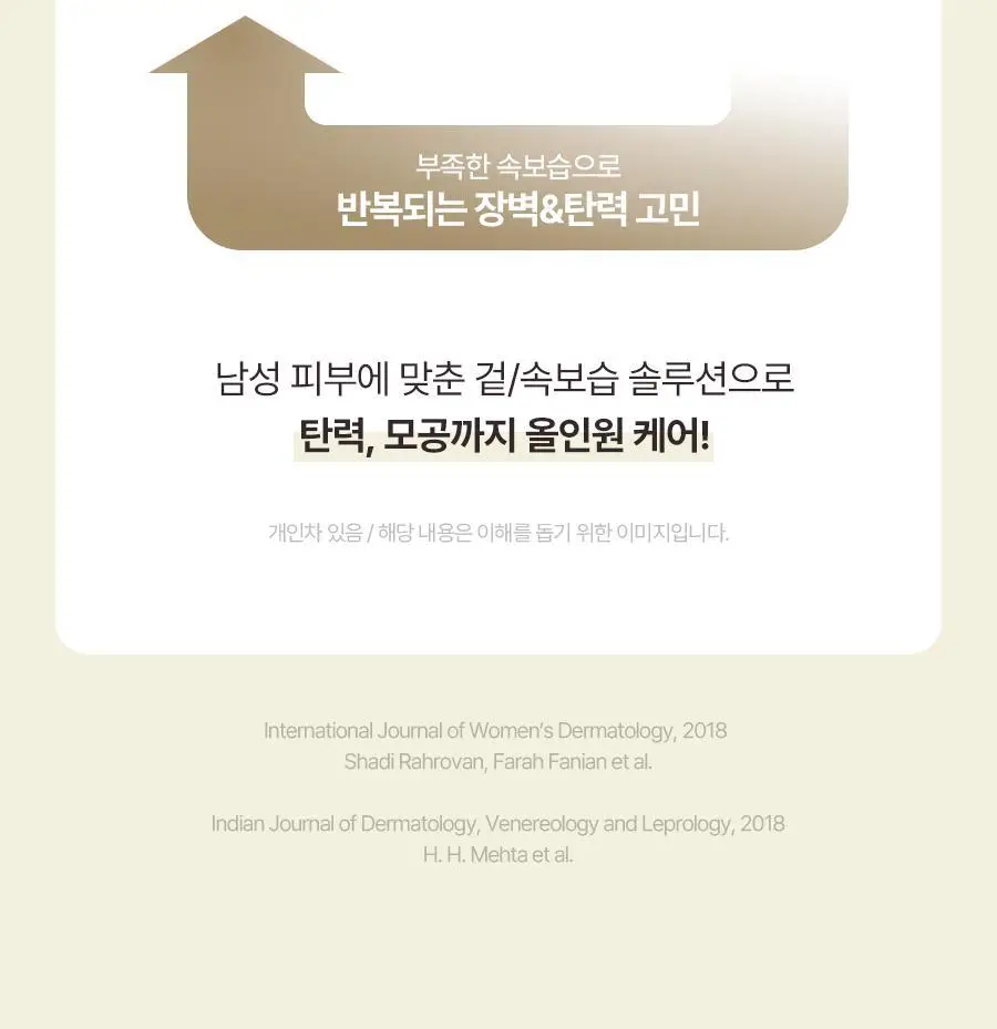 [NEW] 토리든 솔리드인 포맨 세라마이드 보습 올인원 200g 기획 (+올인원 20g) 상세페이지 7